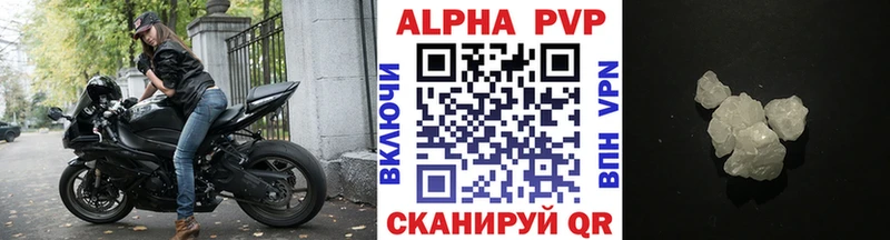 APVP кристаллы  Мышкин 