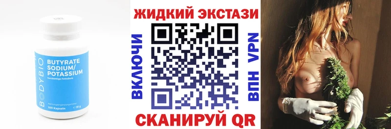 Бутират 99%  Мышкин 