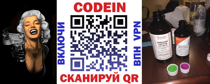 Кодеин напиток Lean (лин) дарк нет телеграм Мышкин