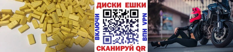 ЭКСТАЗИ 300 mg  Мышкин 