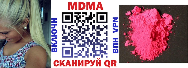 МДМА crystal  Мышкин 