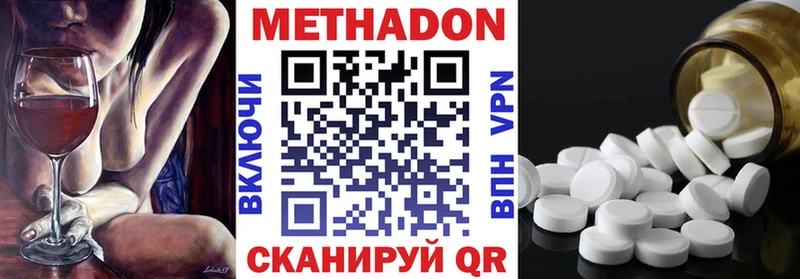 Метадон VHQ цены наркотик Мышкин